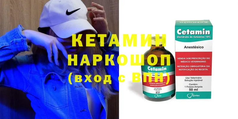 закладка  Ногинск  Кетамин ketamine 