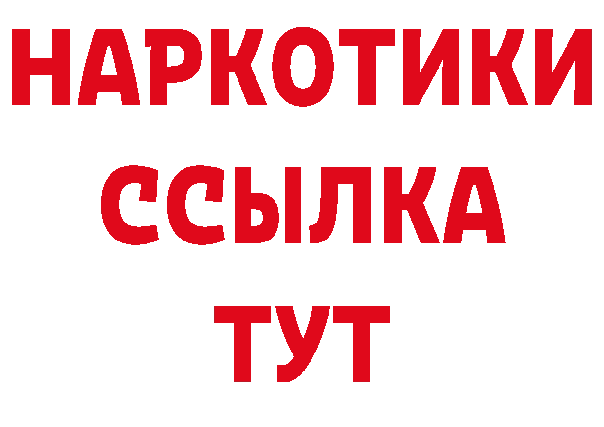 Бутират GHB tor дарк нет кракен Ногинск