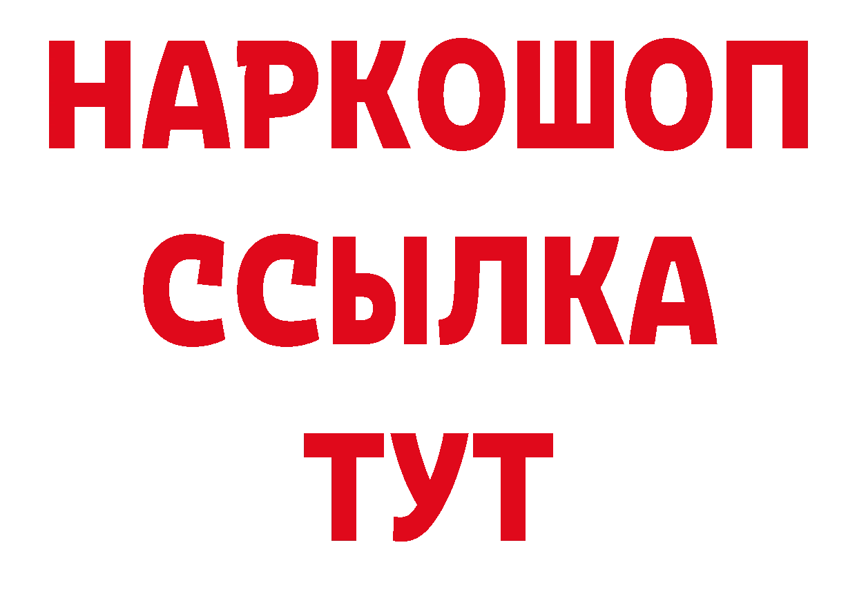 Метадон кристалл вход дарк нет ссылка на мегу Ногинск